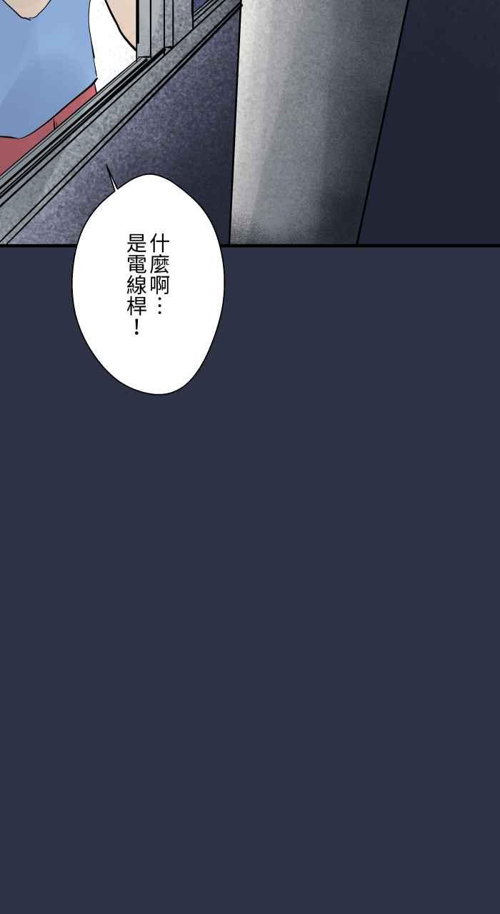 百鬼夜行志・一夜怪谈之卷 - [第890话] 电线杆 - 第12张图