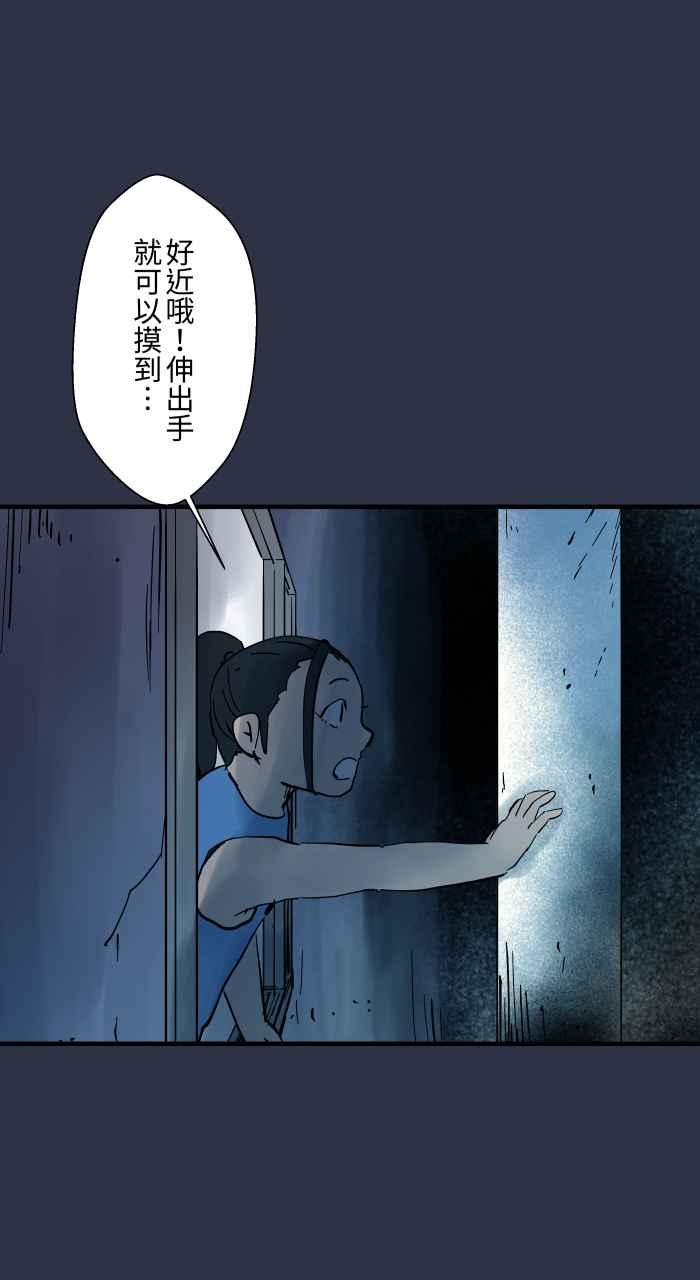 百鬼夜行志・一夜怪谈之卷 - [第890话] 电线杆 - 第14张图