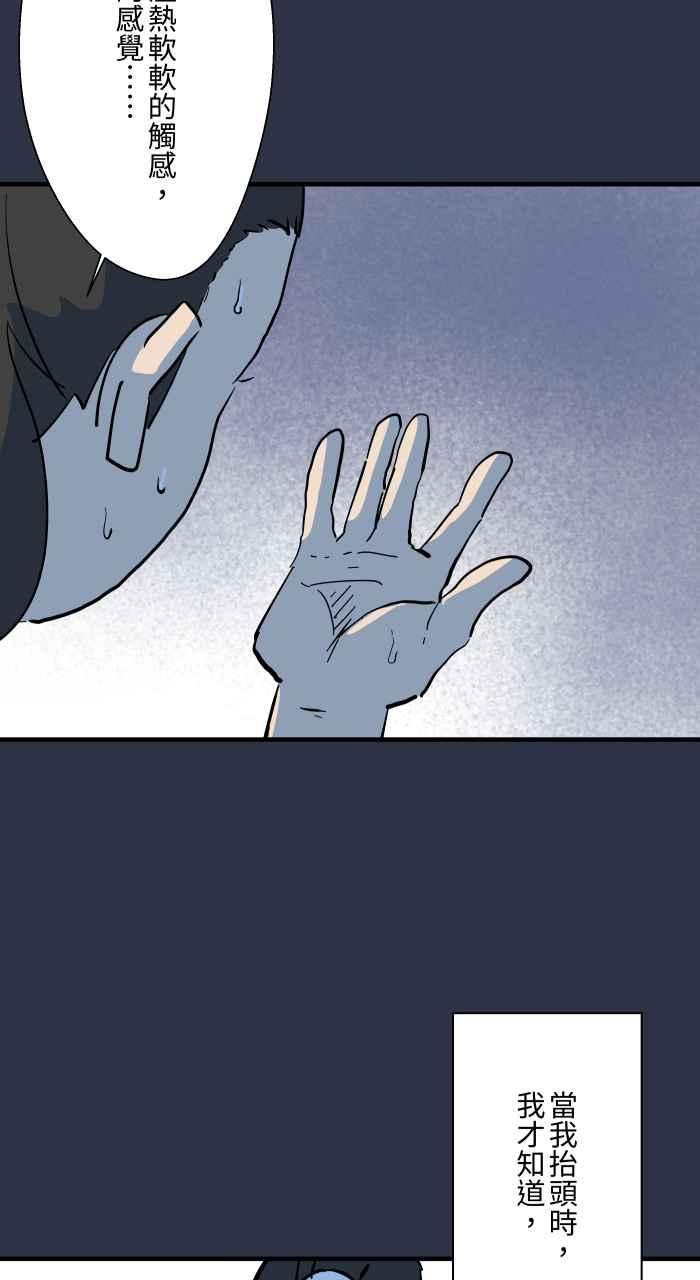 百鬼夜行志・一夜怪谈之卷 - [第890话] 电线杆 - 第16张图