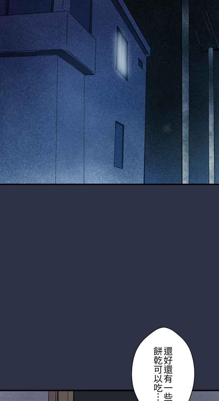 百鬼夜行志・一夜怪谈之卷 - [第890话] 电线杆 - 第6张图