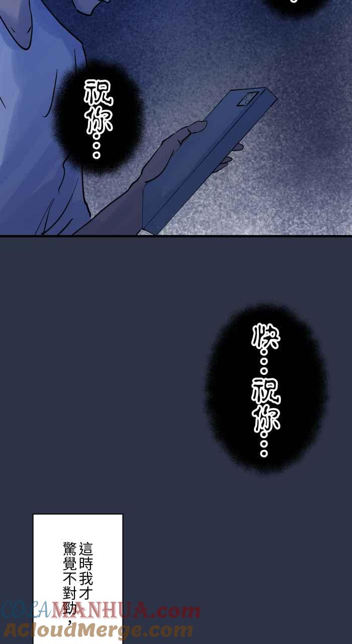 百鬼夜行志・一夜怪谈之卷 - [第891话] 有声书 - 第17张图