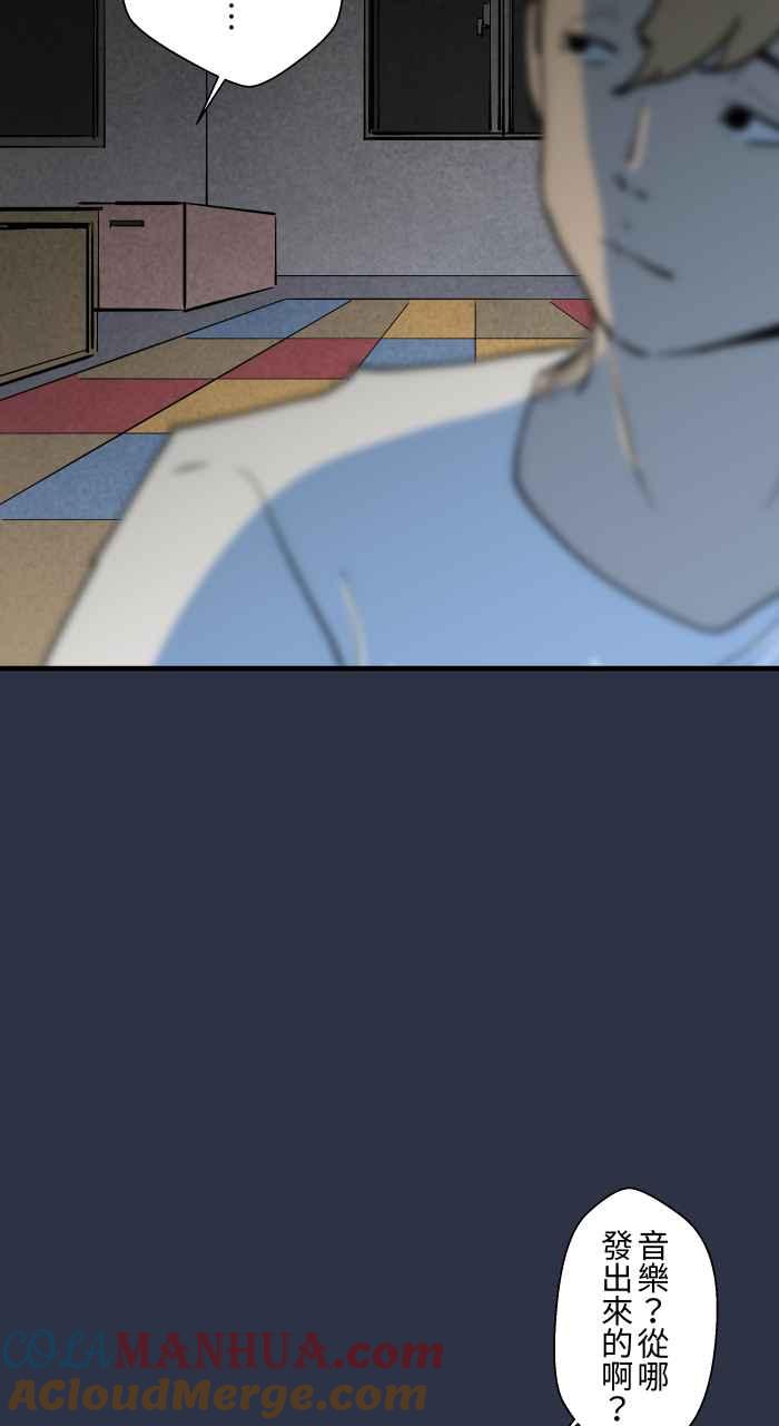 百鬼夜行志・一夜怪谈之卷 - [第891话] 有声书 - 第7张图