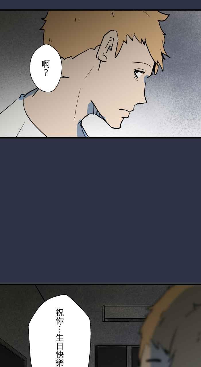 百鬼夜行志・一夜怪谈之卷 - [第891话] 有声书 - 第6张图