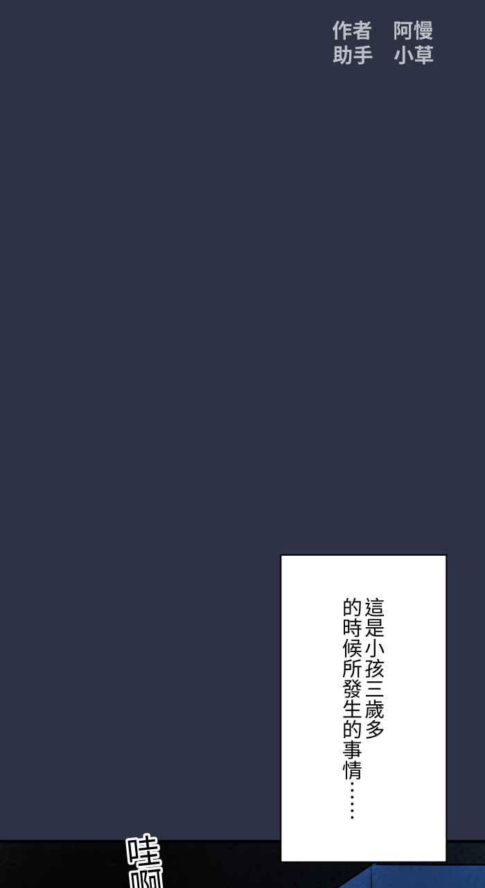 百鬼夜行志・一夜怪谈之卷 - [第891话] 有声书 - 第2张图