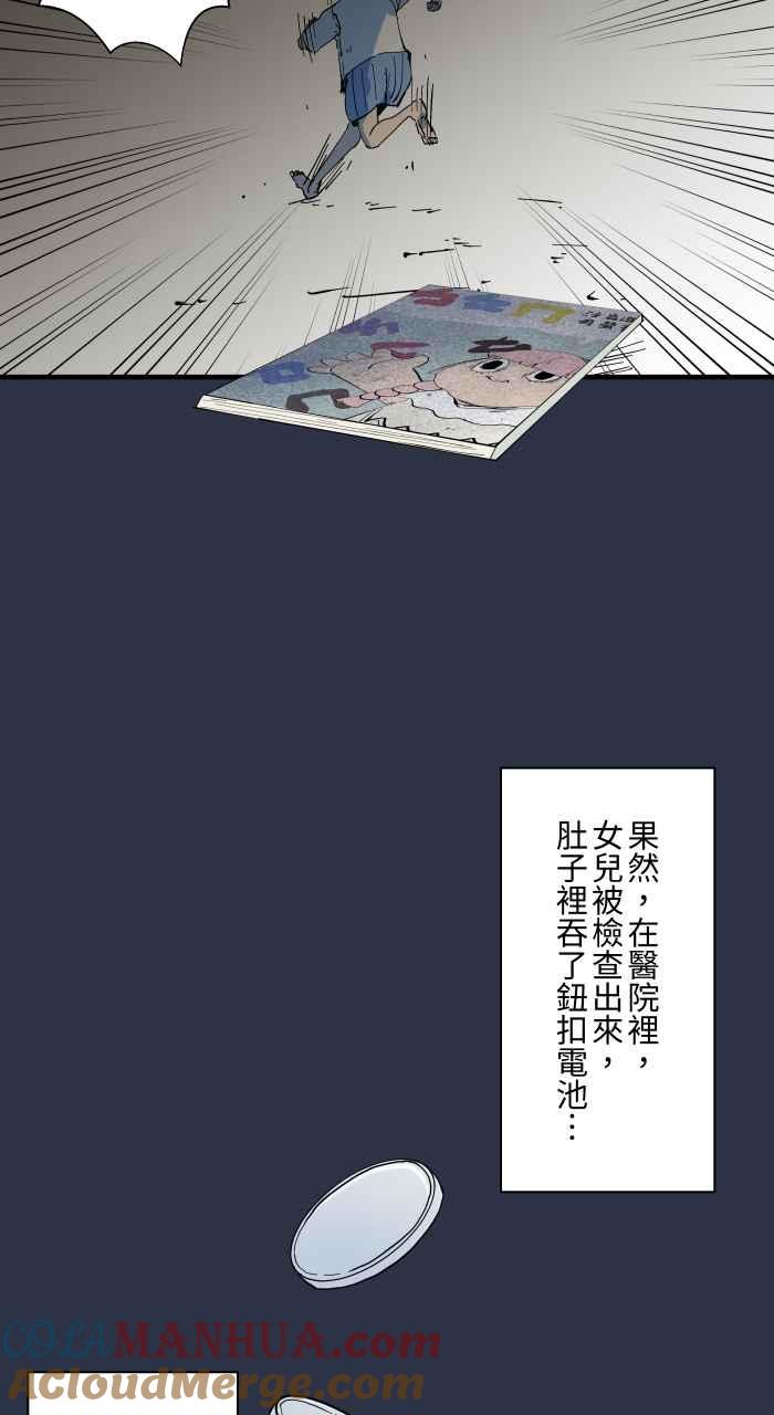 百鬼夜行志・一夜怪谈之卷 - [第891话] 有声书 - 第19张图