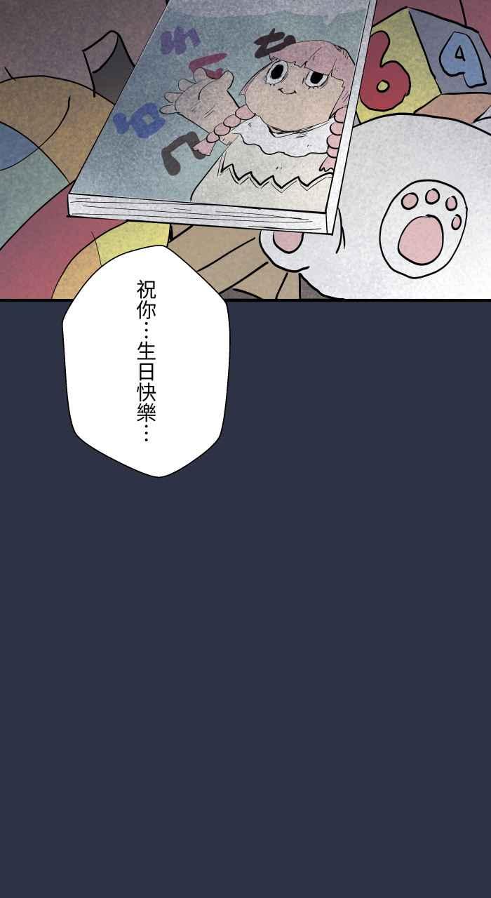 百鬼夜行志・一夜怪谈之卷 - [第891话] 有声书 - 第10张图