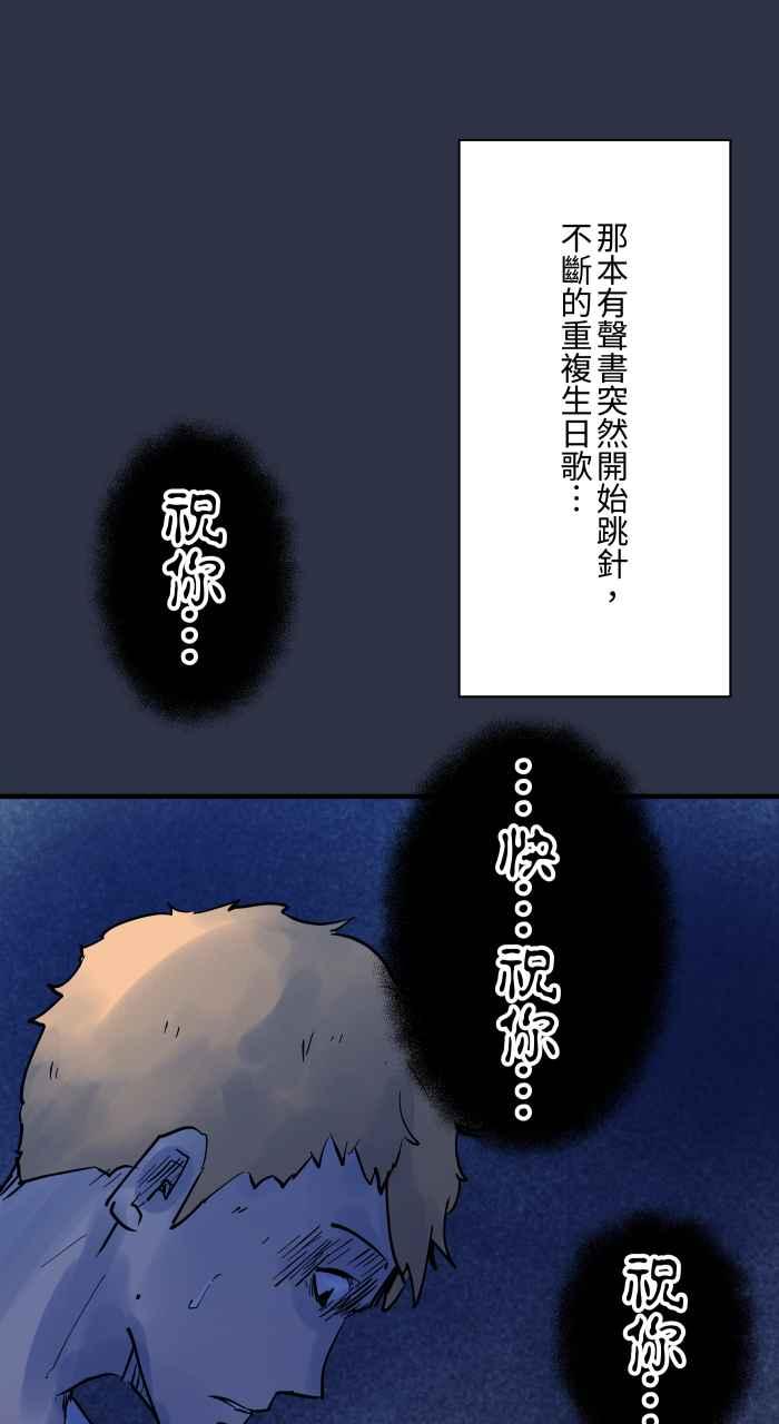 百鬼夜行志・一夜怪谈之卷 - [第891话] 有声书 - 第16张图