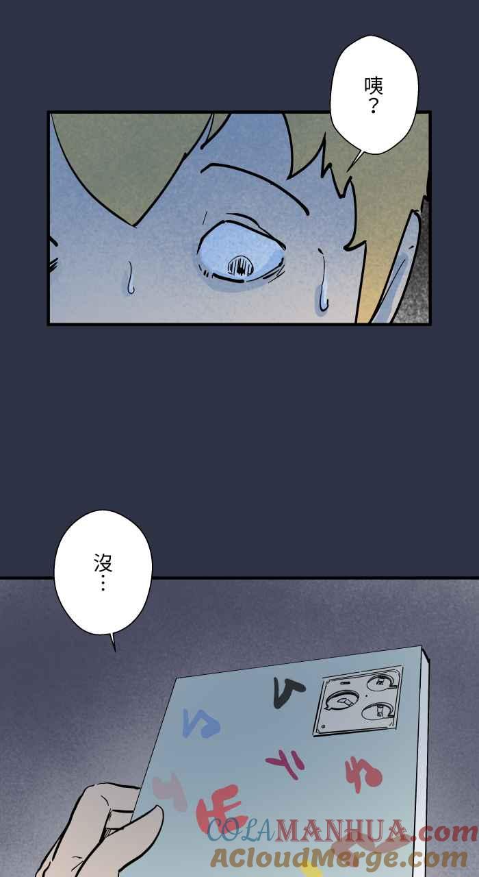 百鬼夜行志・一夜怪谈之卷 - [第891话] 有声书 - 第13张图