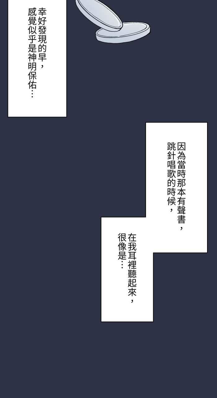 百鬼夜行志・一夜怪谈之卷 - [第891话] 有声书 - 第20张图