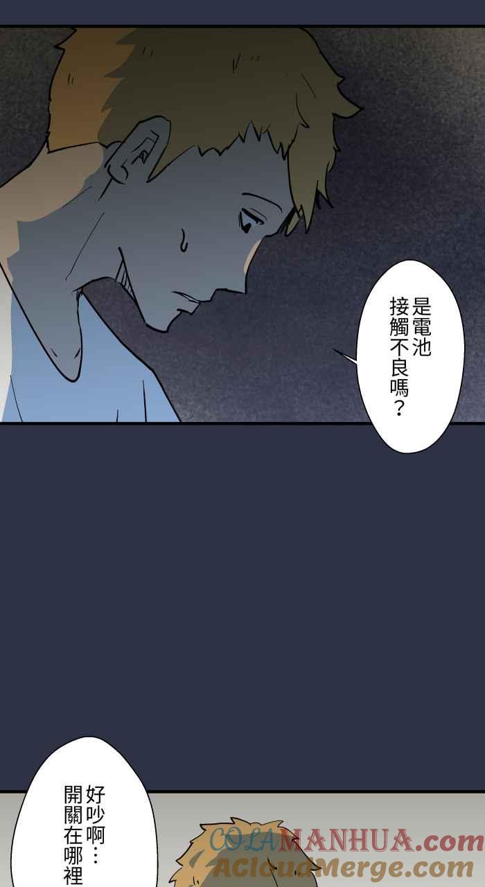 百鬼夜行志・一夜怪谈之卷 - [第891话] 有声书 - 第11张图