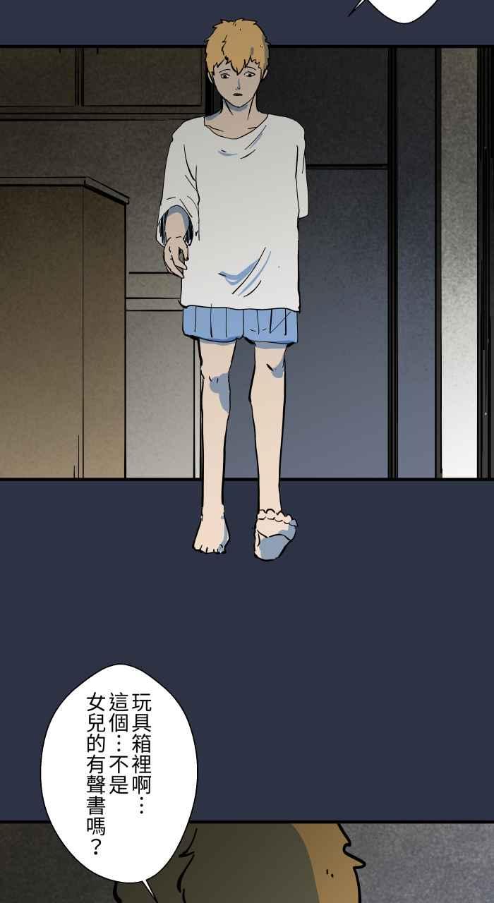 百鬼夜行志・一夜怪谈之卷 - [第891话] 有声书 - 第8张图