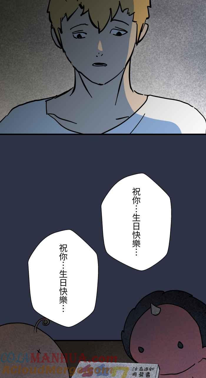 百鬼夜行志・一夜怪谈之卷 - [第891话] 有声书 - 第9张图