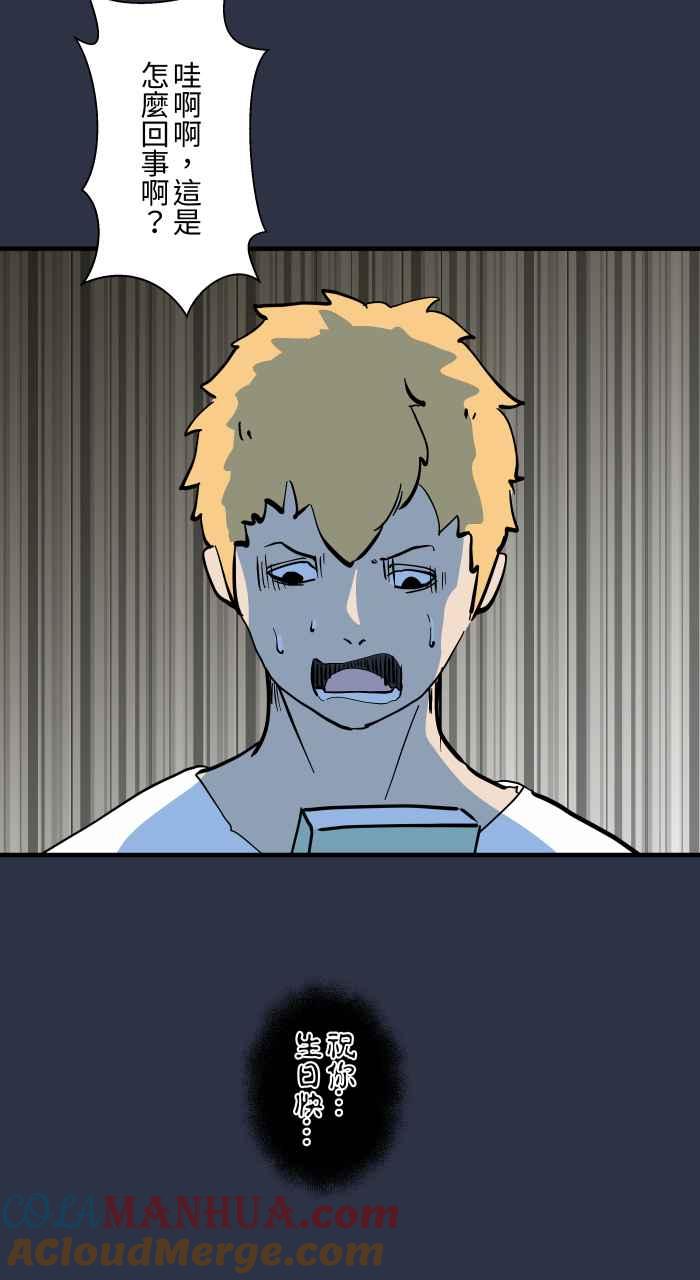 百鬼夜行志・一夜怪谈之卷 - [第891话] 有声书 - 第15张图