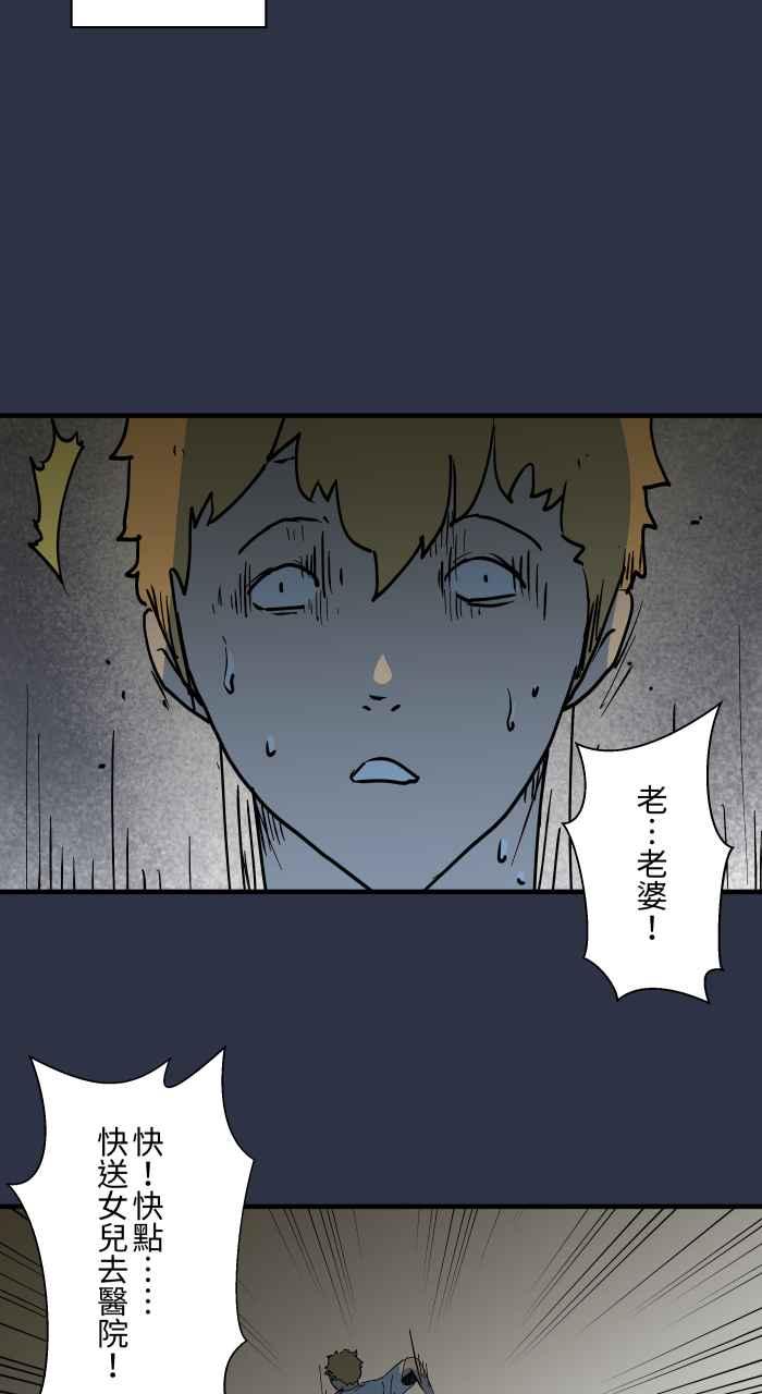 百鬼夜行志・一夜怪谈之卷 - [第891话] 有声书 - 第18张图