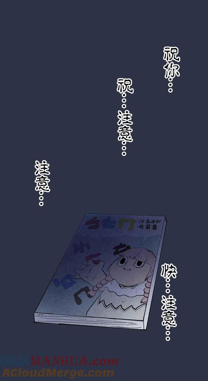 百鬼夜行志・一夜怪谈之卷 - [第891话] 有声书 - 第21张图