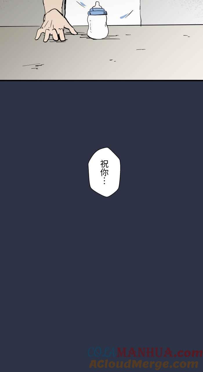 百鬼夜行志・一夜怪谈之卷 - [第891话] 有声书 - 第5张图