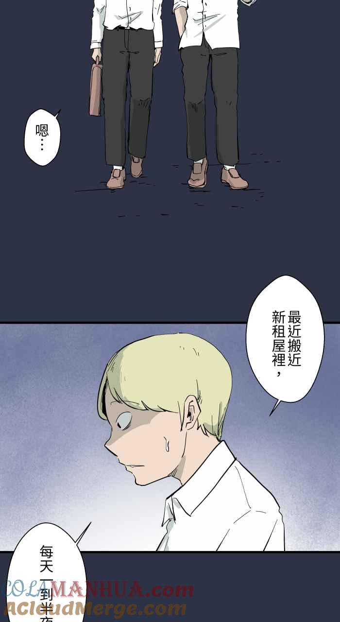 百鬼夜行志・一夜怪谈之卷 - [第892话] 黑洞 - 第3张图