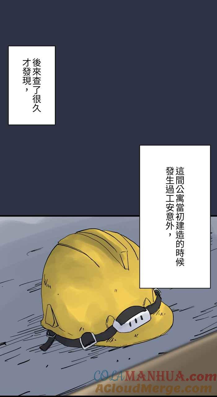 百鬼夜行志・一夜怪谈之卷 - [第892话] 黑洞 - 第19张图