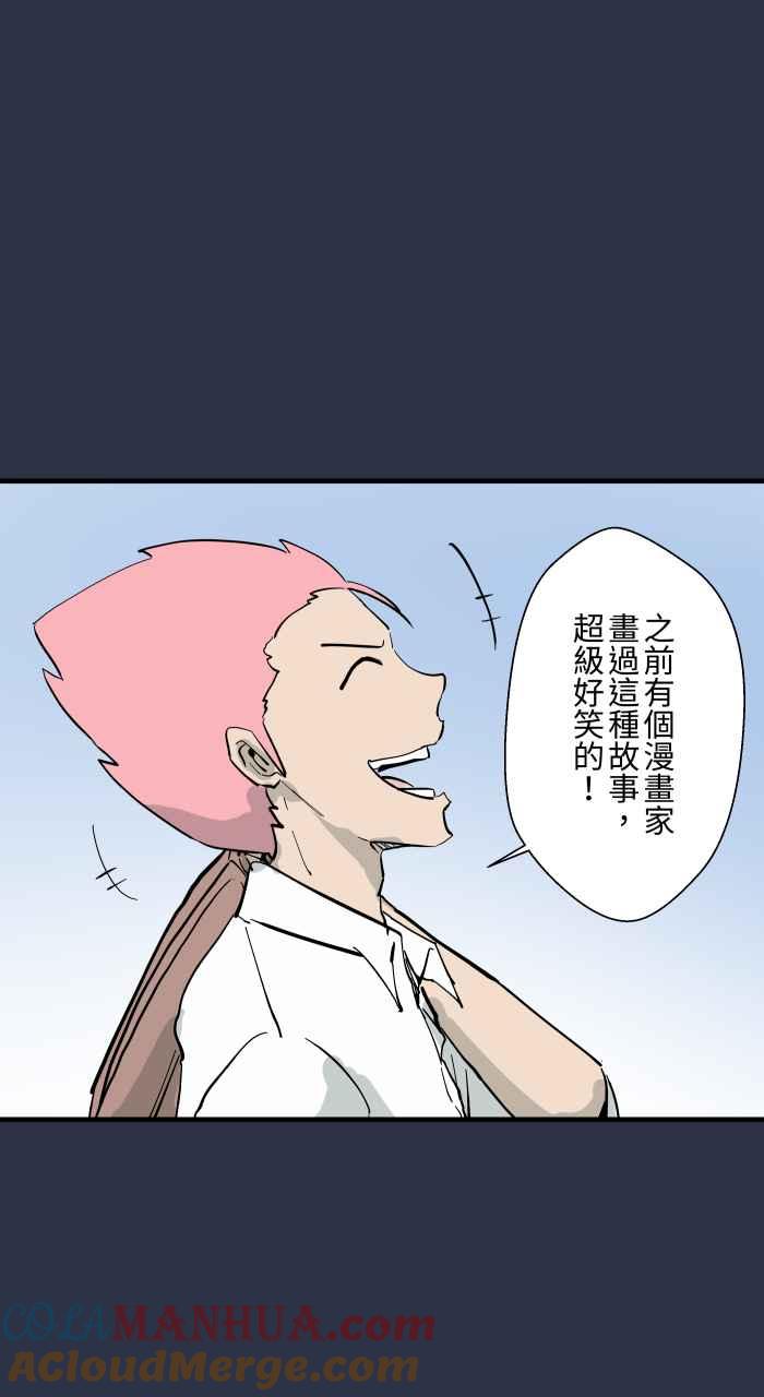 百鬼夜行志・一夜怪谈之卷 - [第892话] 黑洞 - 第9张图