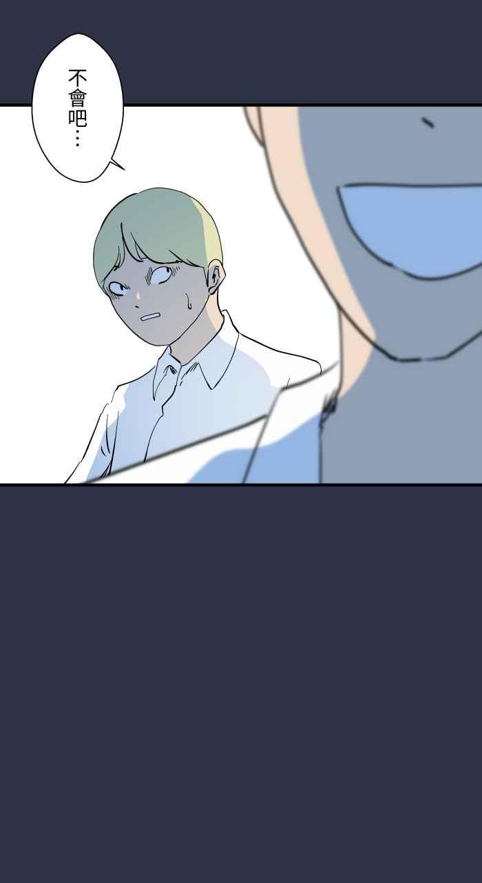 百鬼夜行志・一夜怪谈之卷 - [第892话] 黑洞 - 第10张图