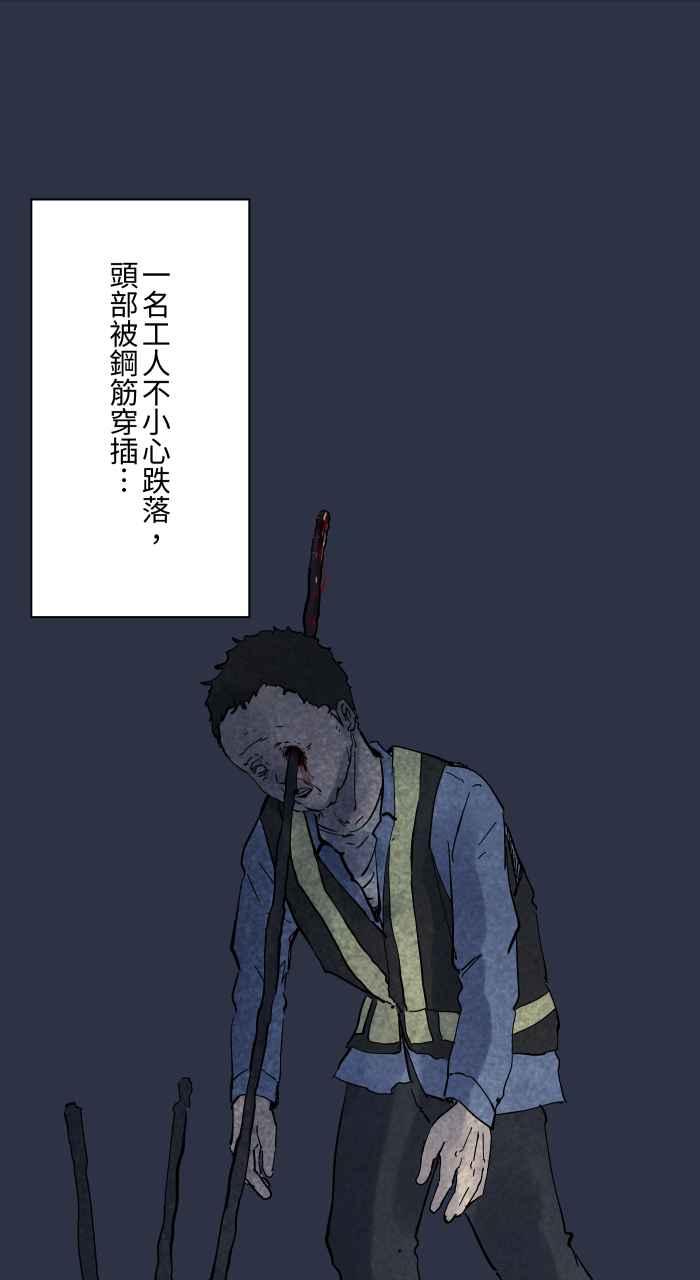 百鬼夜行志・一夜怪谈之卷 - [第892话] 黑洞 - 第20张图