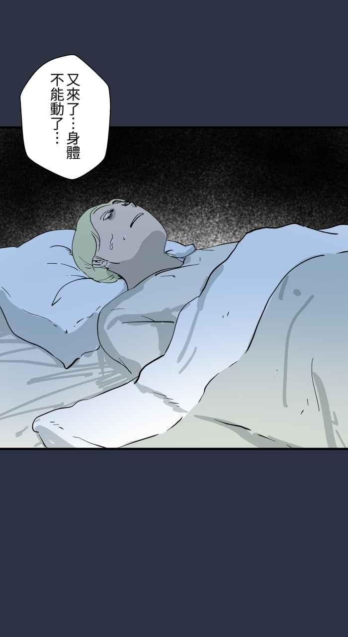 百鬼夜行志・一夜怪谈之卷 - [第892话] 黑洞 - 第12张图