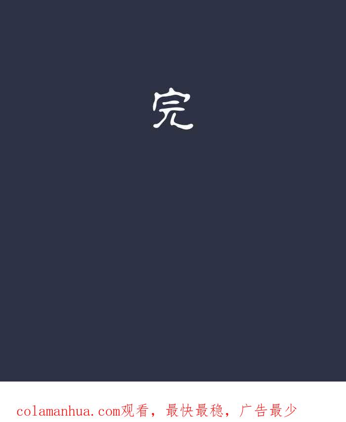 百鬼夜行志・一夜怪谈之卷 - [第892话] 黑洞 - 第22张图