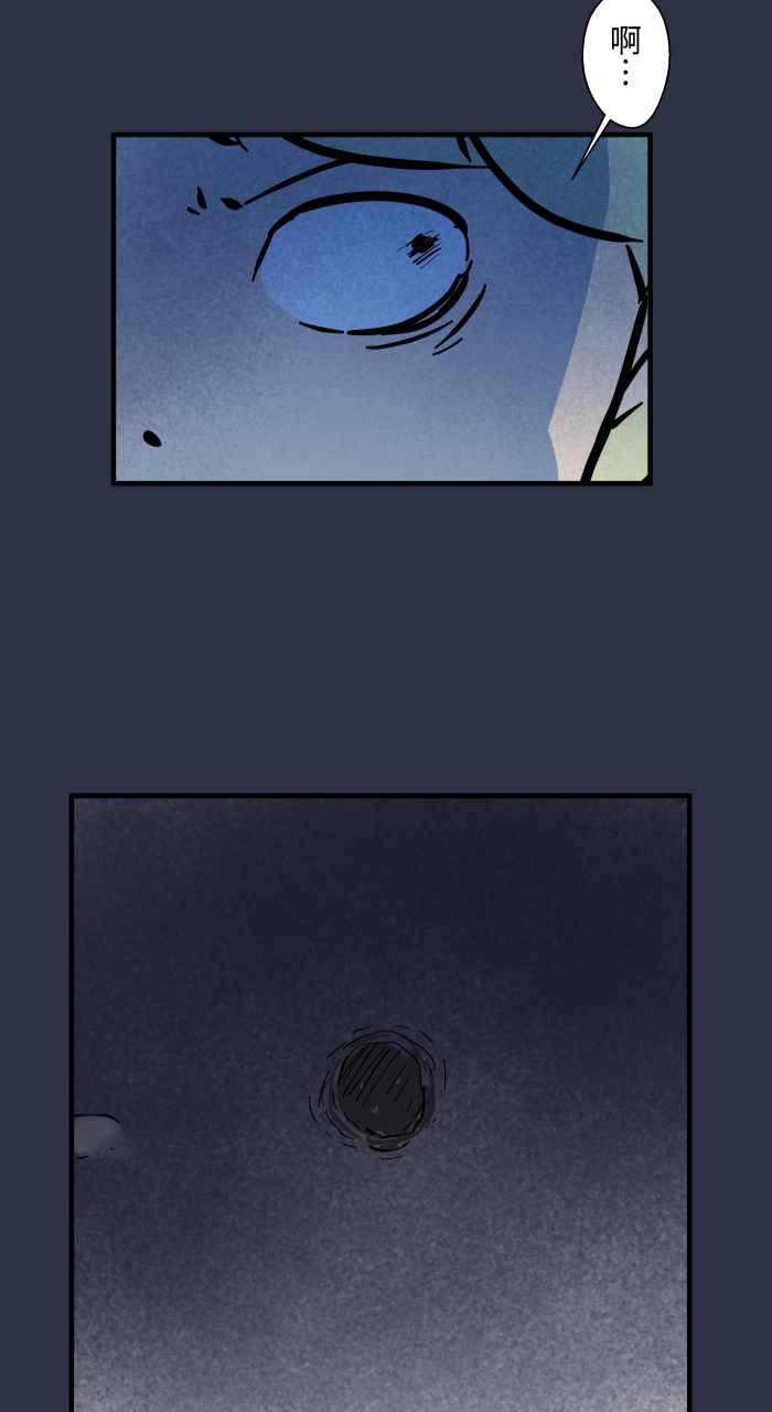 百鬼夜行志・一夜怪谈之卷 - [第892话] 黑洞 - 第14张图