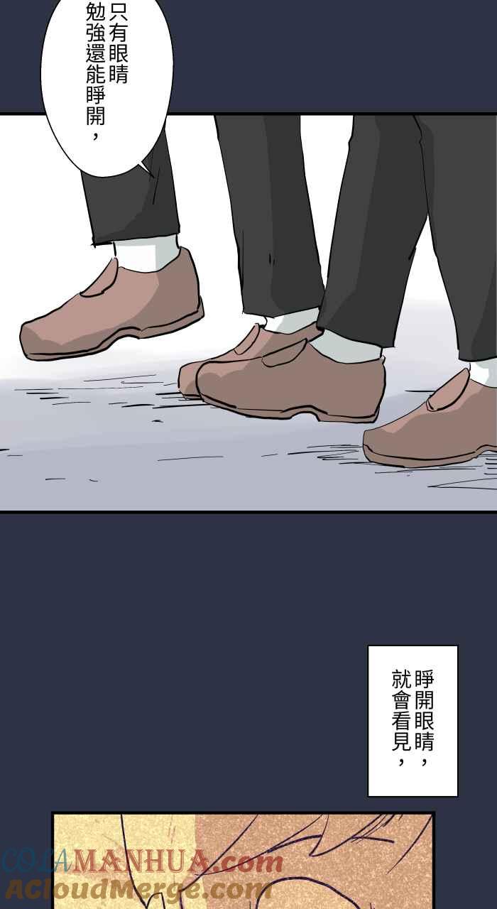 百鬼夜行志・一夜怪谈之卷 - [第892话] 黑洞 - 第5张图