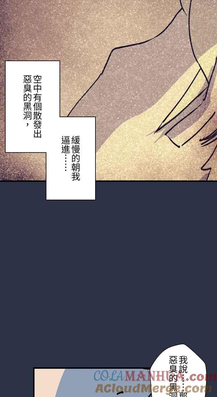 百鬼夜行志・一夜怪谈之卷 - [第892话] 黑洞 - 第7张图