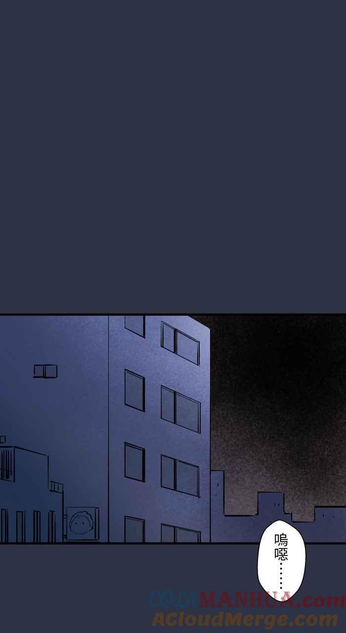 百鬼夜行志・一夜怪谈之卷 - [第892话] 黑洞 - 第11张图