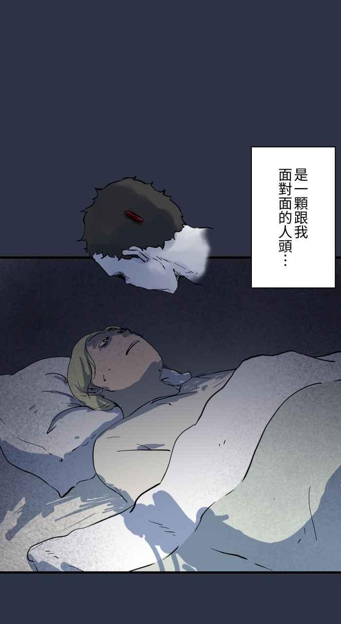 百鬼夜行志・一夜怪谈之卷 - [第892话] 黑洞 - 第18张图