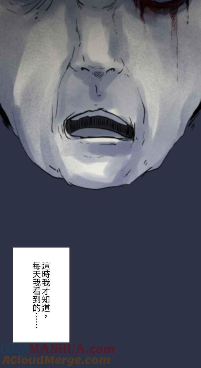 百鬼夜行志・一夜怪谈之卷 - [第892话] 黑洞 - 第17张图