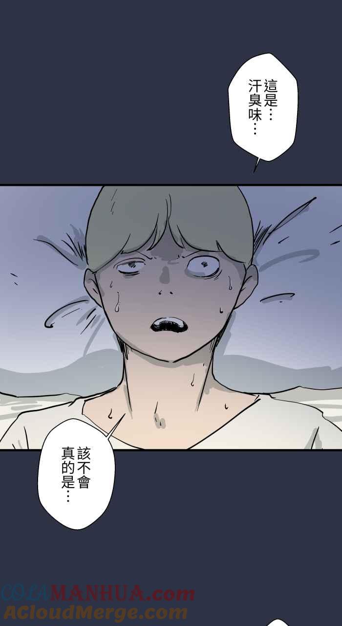 百鬼夜行志・一夜怪谈之卷 - [第892话] 黑洞 - 第13张图