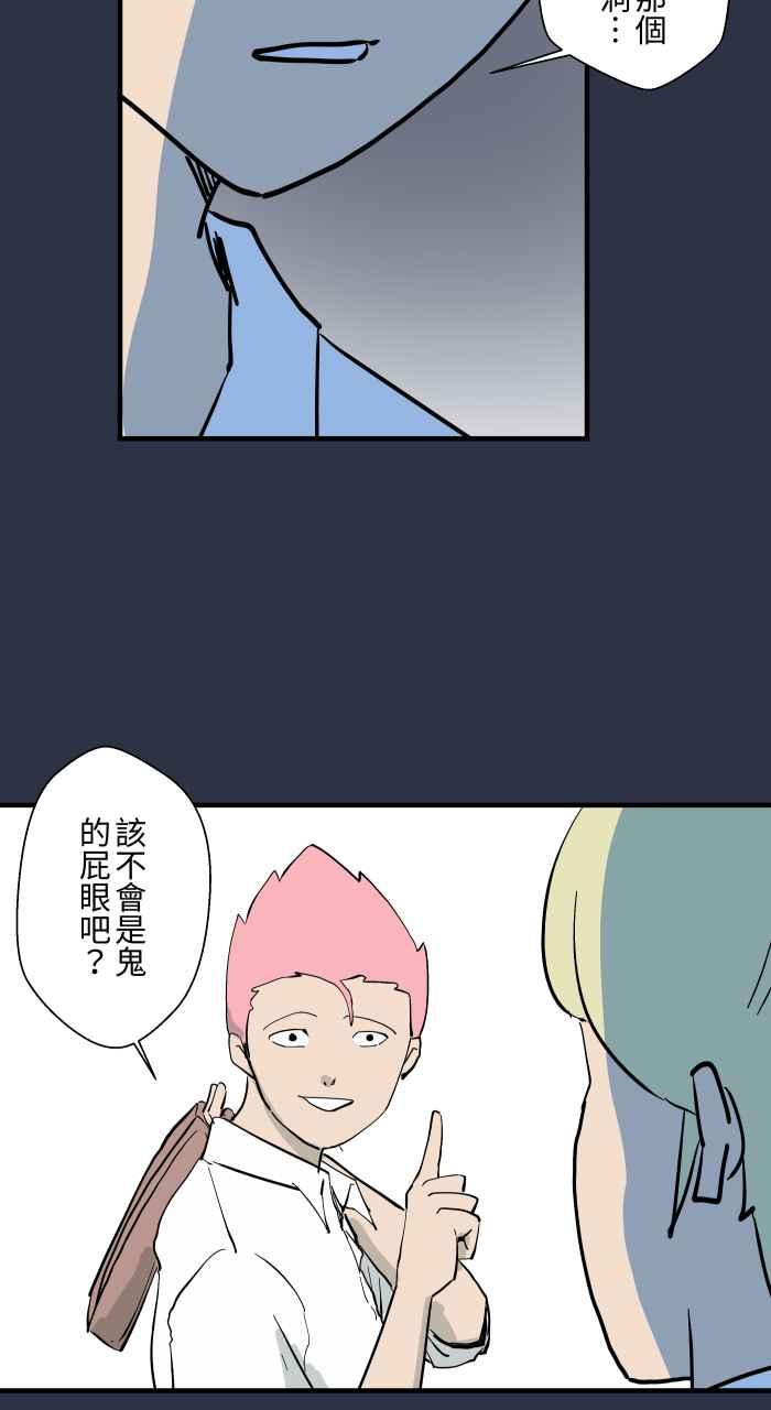 百鬼夜行志・一夜怪谈之卷 - [第892话] 黑洞 - 第8张图