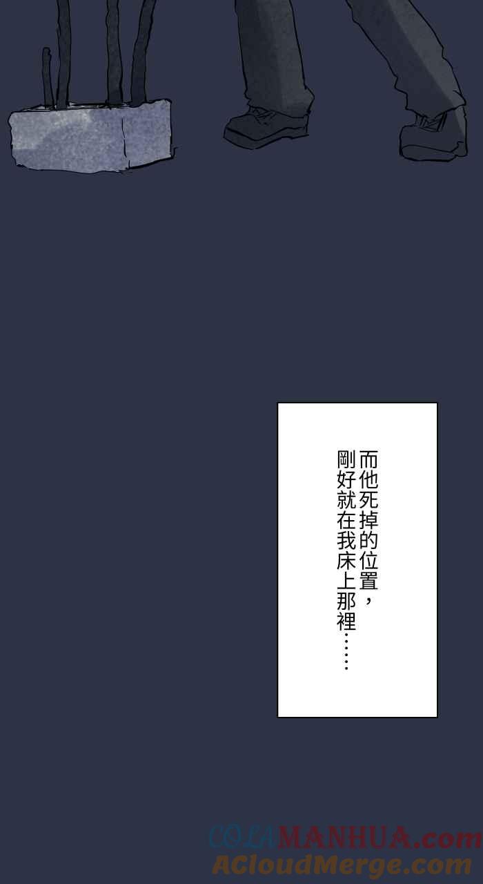 百鬼夜行志・一夜怪谈之卷 - [第892话] 黑洞 - 第21张图