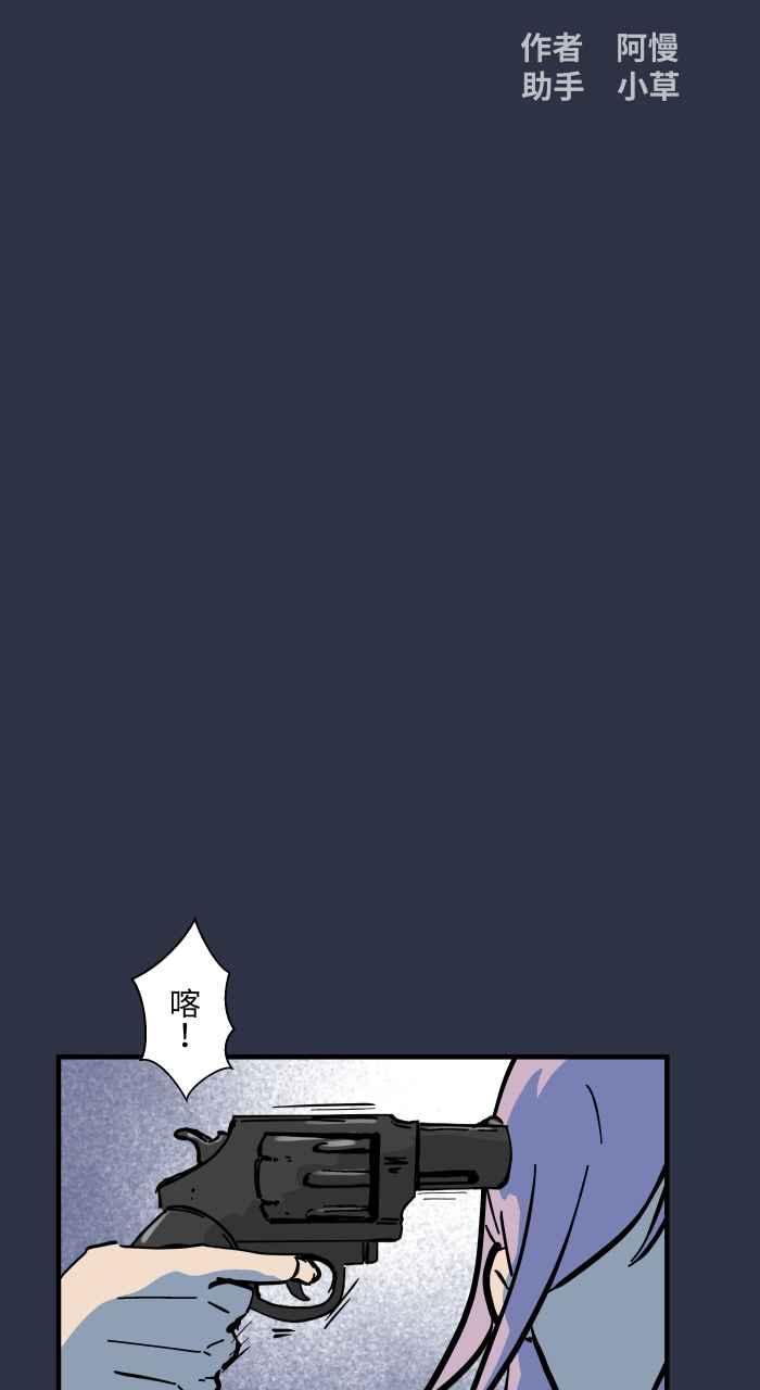 百鬼夜行志・一夜怪谈之卷 [第893话] 俄罗斯轮盘 第2页