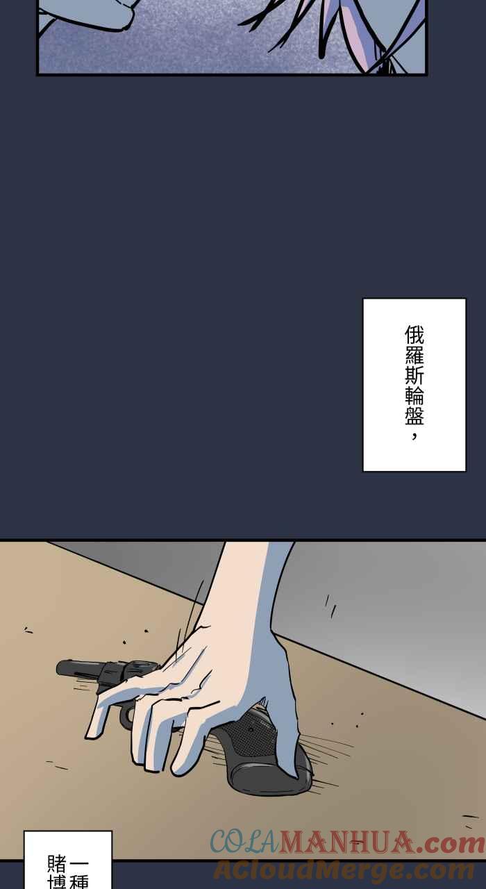 百鬼夜行志・一夜怪谈之卷 [第893话] 俄罗斯轮盘 第3页