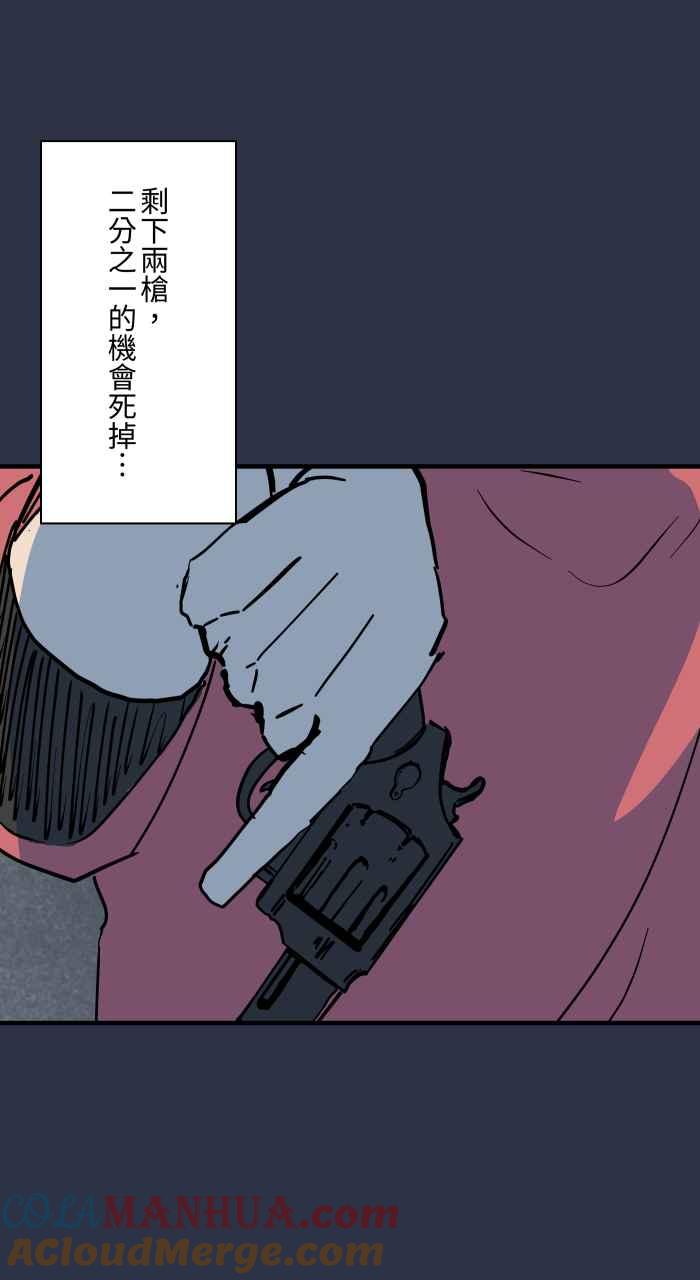 百鬼夜行志・一夜怪谈之卷 [第893话] 俄罗斯轮盘 第17页