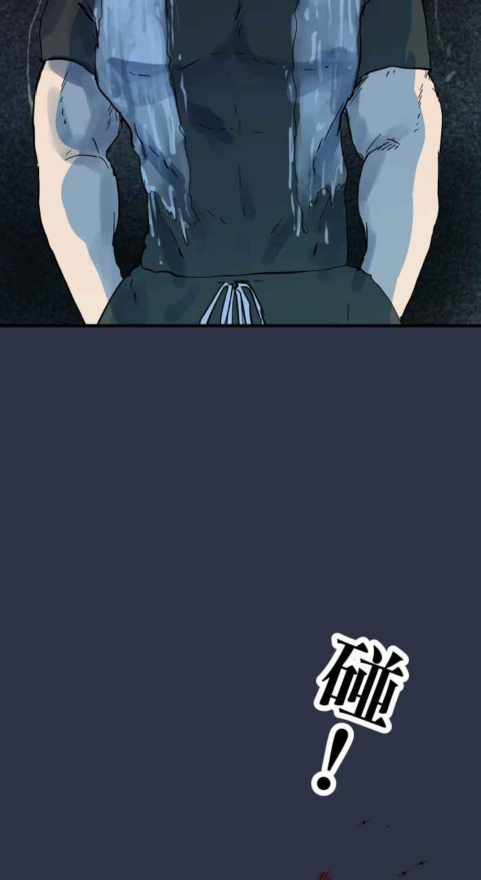 百鬼夜行志・一夜怪谈之卷 [第893话] 俄罗斯轮盘 第22页