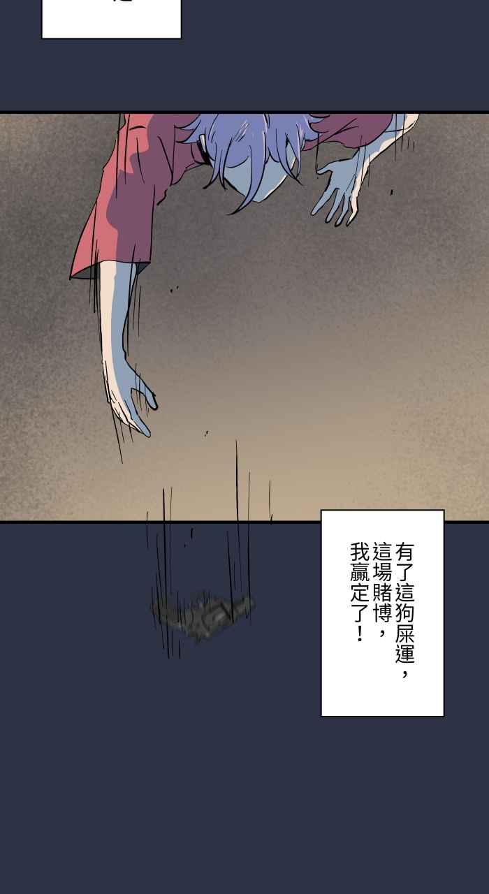 百鬼夜行志・一夜怪谈之卷 [第893话] 俄罗斯轮盘 第12页