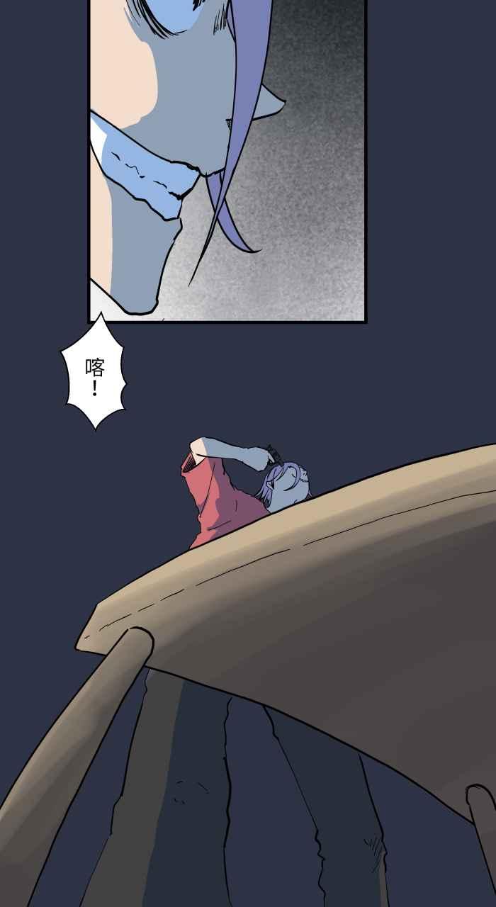 百鬼夜行志・一夜怪谈之卷 [第893话] 俄罗斯轮盘 第10页