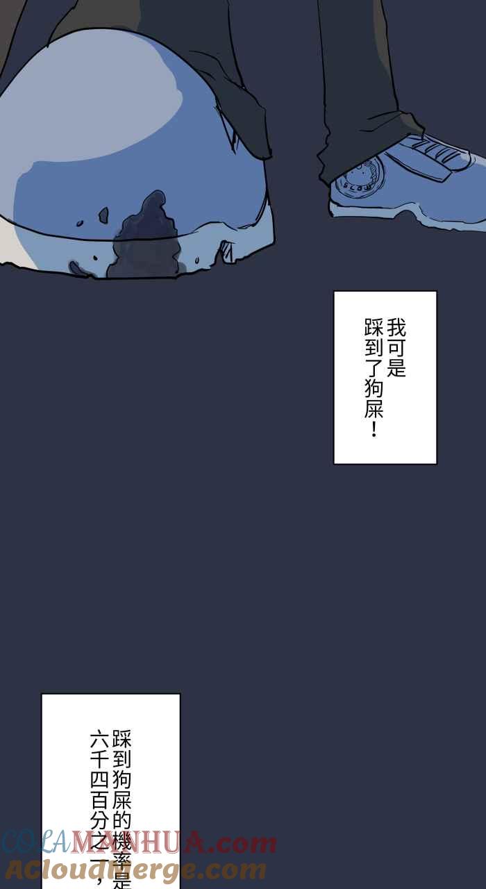 百鬼夜行志・一夜怪谈之卷 [第893话] 俄罗斯轮盘 第11页