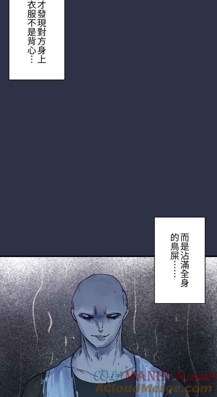 百鬼夜行志・一夜怪谈之卷 [第893话] 俄罗斯轮盘 第21页
