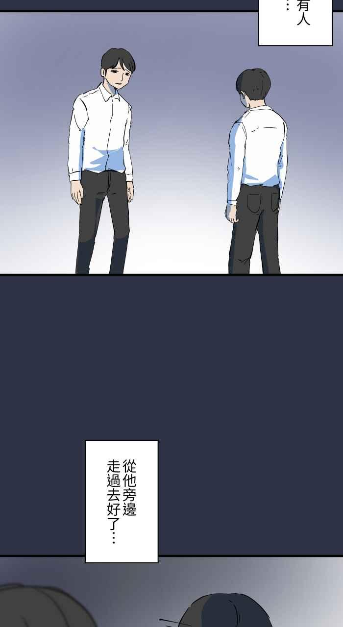 百鬼夜行志・一夜怪谈之卷 - [第894话] 过人 - 第4张图