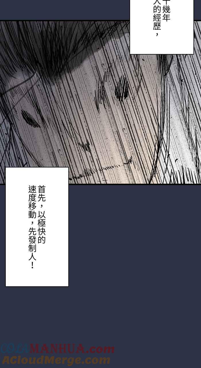 百鬼夜行志・一夜怪谈之卷 - [第894话] 过人 - 第11张图