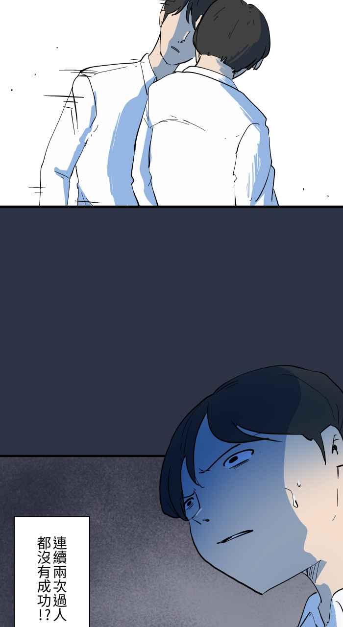 百鬼夜行志・一夜怪谈之卷 - [第894话] 过人 - 第8张图