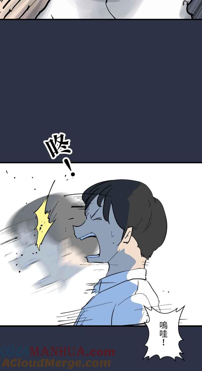 百鬼夜行志・一夜怪谈之卷 - [第894话] 过人 - 第17张图