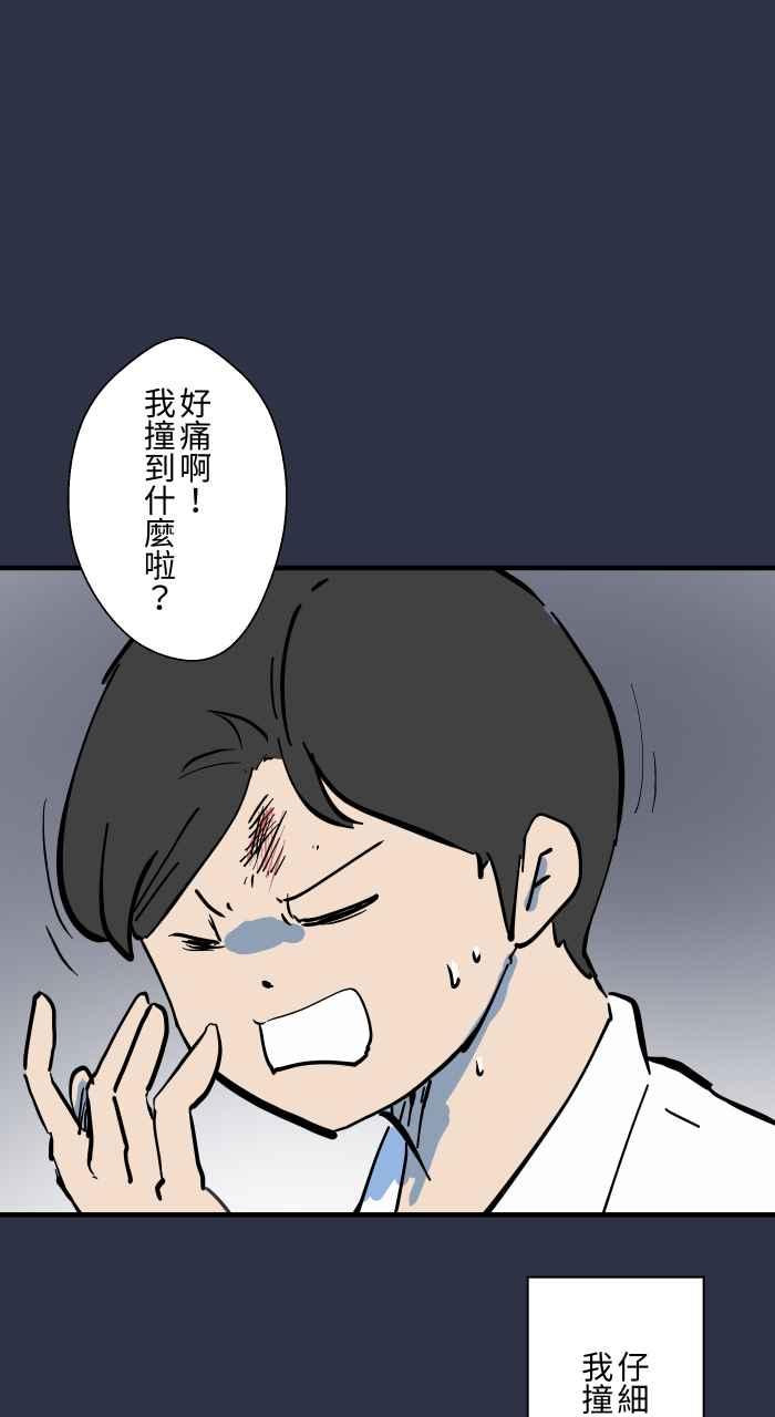 百鬼夜行志・一夜怪谈之卷 - [第894话] 过人 - 第18张图