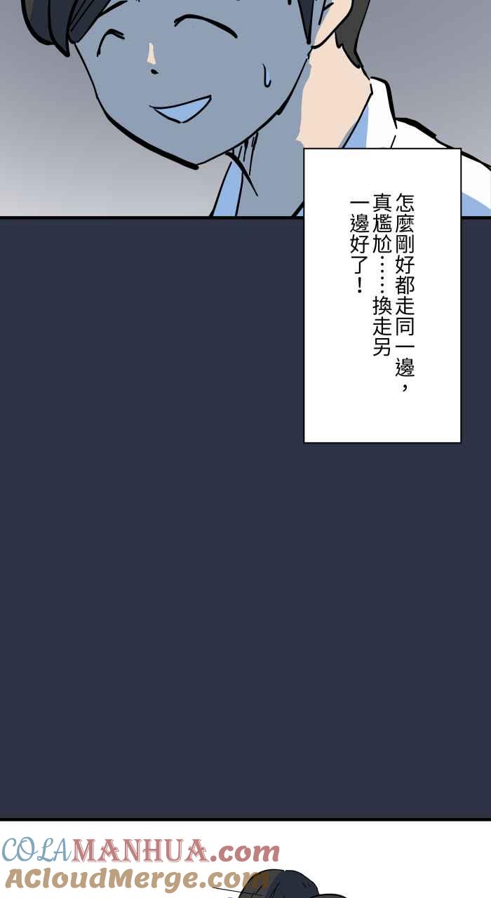 百鬼夜行志・一夜怪谈之卷 - [第894话] 过人 - 第7张图